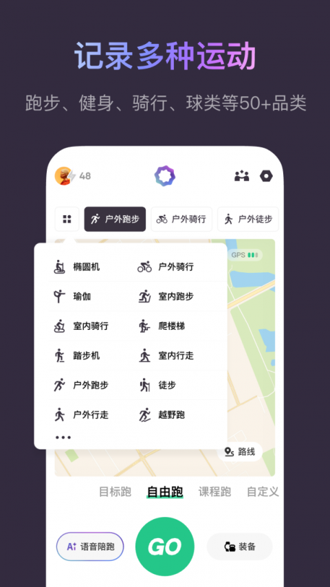 Keep健身app