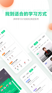 医学直播课堂app