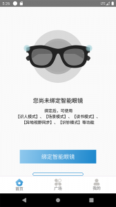 微光盲人无障碍生活辅助平台