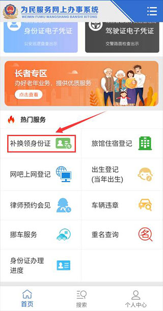 赣警办app