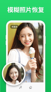 微恢复助手(拉伸图片恢复)