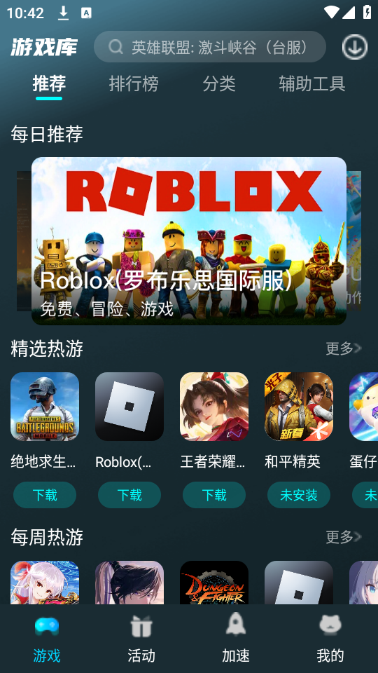 好猫加速器最新版