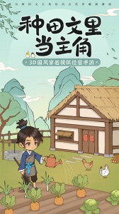 从前有条街手游官方正版