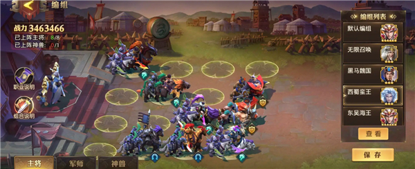 少年三国志零腾讯版