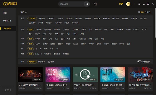 虎课网