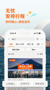 KLOOK客路旅行app