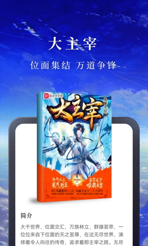 淘小说免费阅读