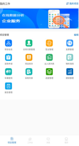 知工程app