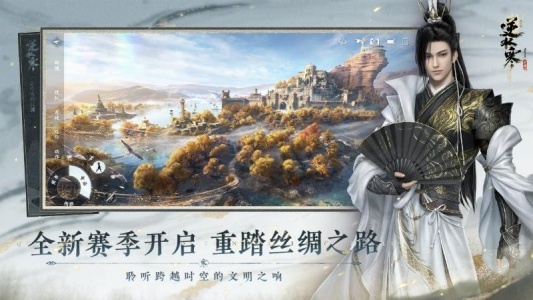 逆水寒手游官方版