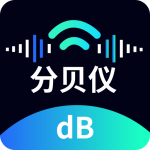 分贝仪app