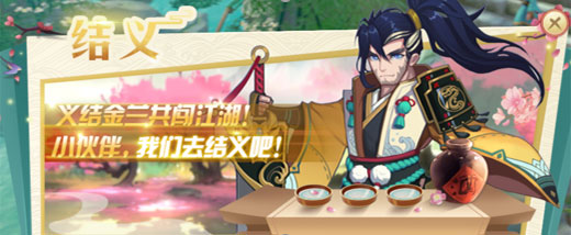 神雕侠侣2手游360版