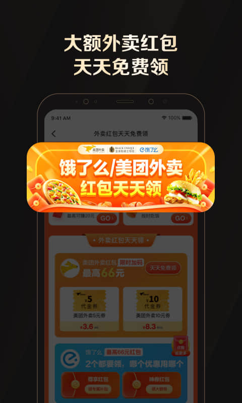 全球购骑士卡app