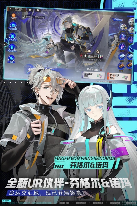 龙族卡塞尔之门华为版