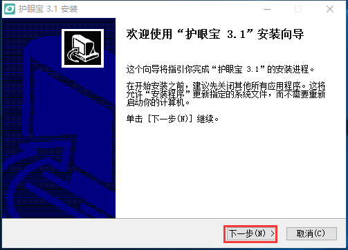护眼宝