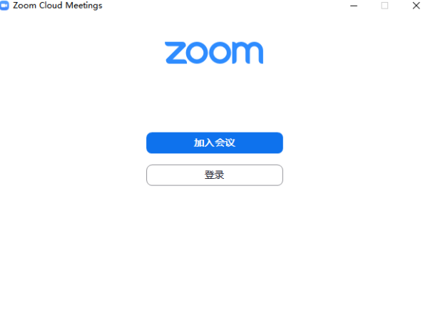zoom视频会议软件