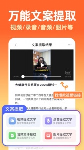 提客提词器app