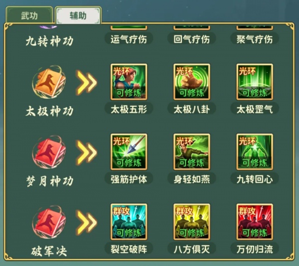 热血江湖归来官方版