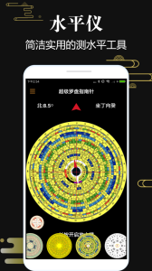 超级罗盘指南针最新app