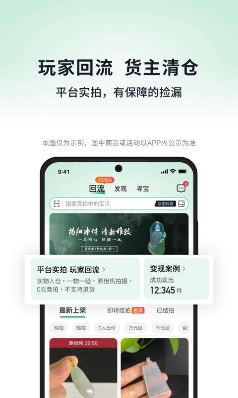 对庄翡翠app