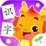 小伴龙识字app