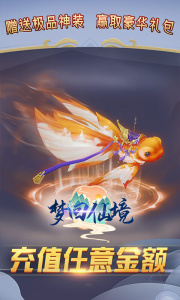 梦回仙境（0.1折官方版）