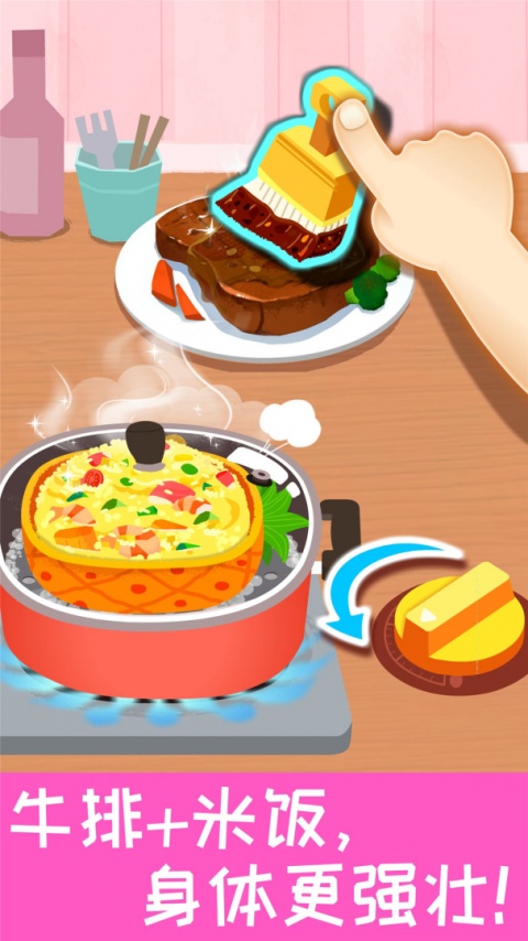 宝宝营养料理app