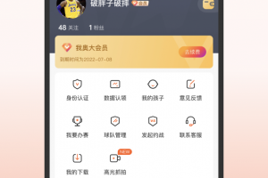 我奥篮球app