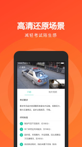 元贝驾考科目三app