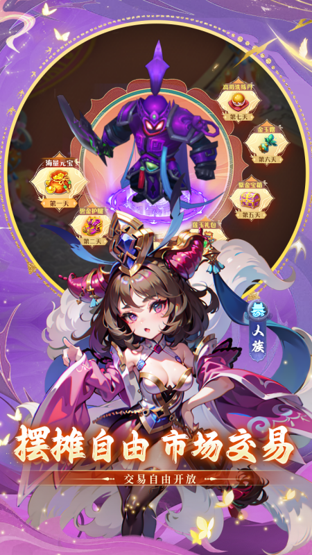 思仙手游小米版