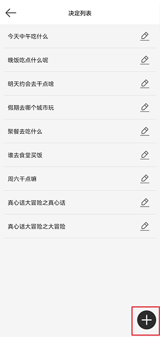 决定喵app
