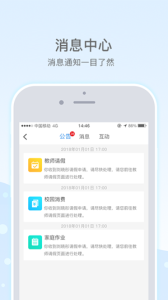 乐陪教师app
