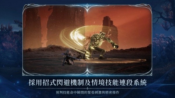 永恒之塔2(AION2)