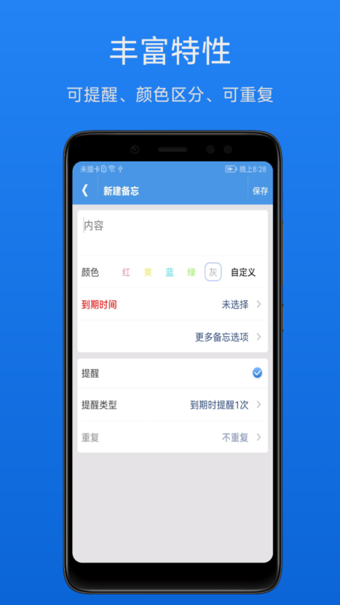 高效备忘录