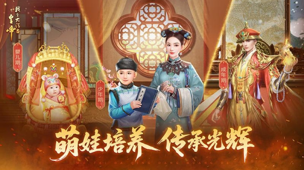 我在大清当皇帝vivo渠道服