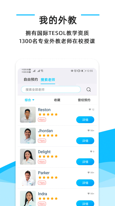 快酷英语学习
