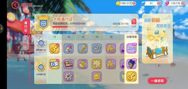 口袋觉醒vivo版