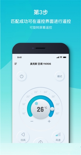 欧酷星智控最新版