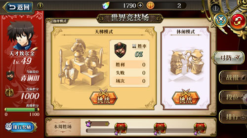 梦幻模拟战应用宝版