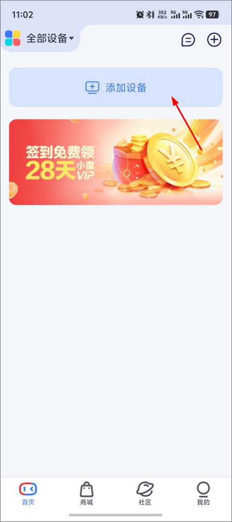 小度音箱最新版