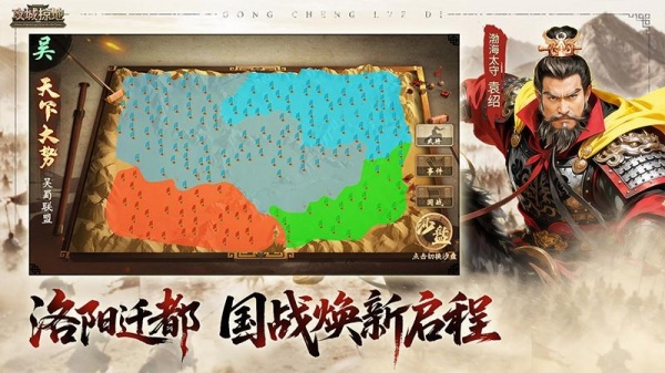 攻城掠地青春服版本