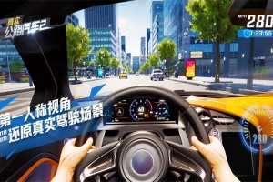 真实公路汽车2