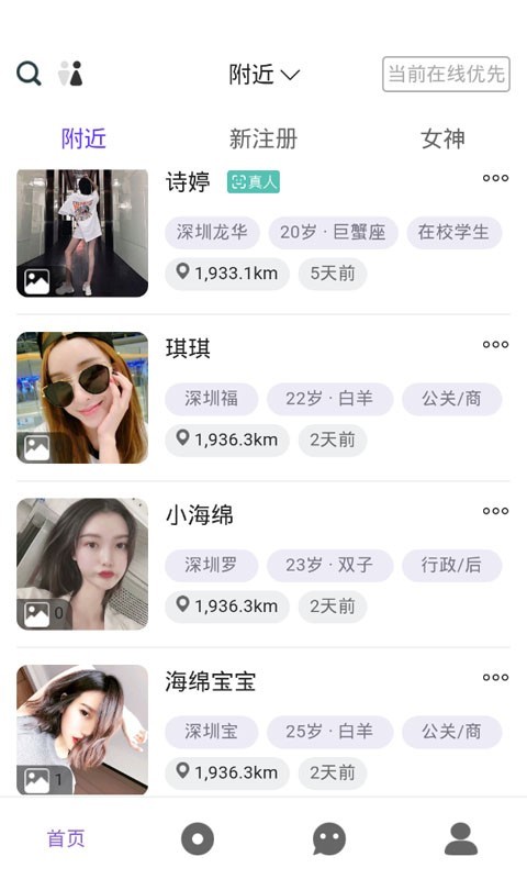 面具交友空间速配版
