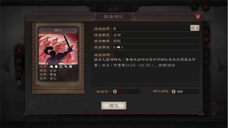三国志战略版港澳版