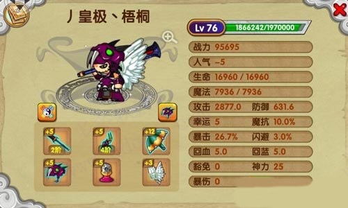 造梦西游OL手游360版