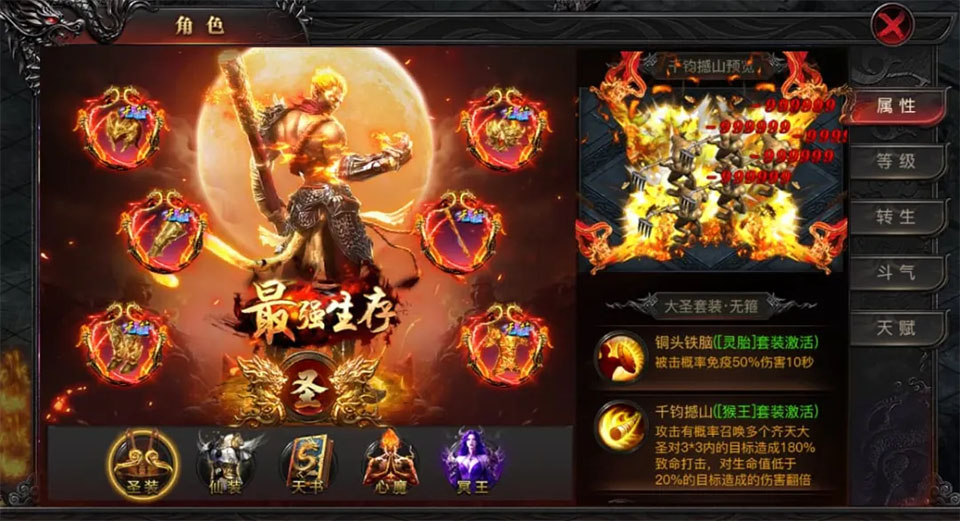 烈焰觉醒高爆版