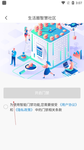 生活圈app