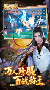 绝世战魂前传小米版