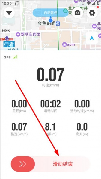 行者骑行app