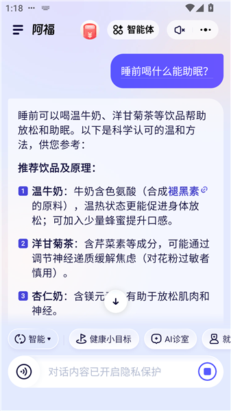 蚂蚁阿福app官方版