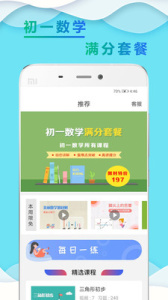 初一数学小升初